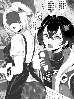 [みやび餅工房 (鴉白みやび)] 恋は戦争!えちえち店番作戦 (ゼンレスゾーンゼロ) [中国翻訳] [DL版]_03_iybp