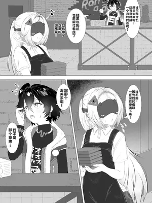 [みやび餅工房 (鴉白みやび)] 恋は戦争!えちえち店番作戦 (ゼンレスゾーンゼロ) [中国翻訳] [DL版]_04_yrou