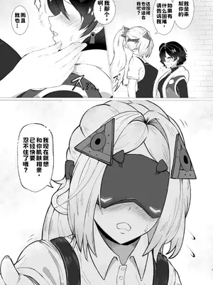 [みやび餅工房 (鴉白みやび)] 恋は戦争!えちえち店番作戦 (ゼンレスゾーンゼロ) [中国翻訳] [DL版]_06_tkmd