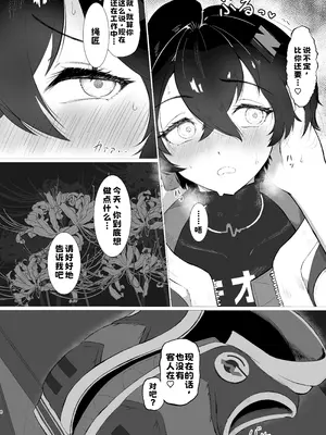 [みやび餅工房 (鴉白みやび)] 恋は戦争!えちえち店番作戦 (ゼンレスゾーンゼロ) [中国翻訳] [DL版]_07_ayuy