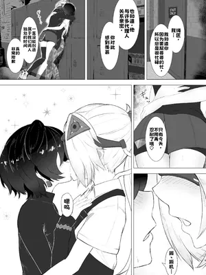 [みやび餅工房 (鴉白みやび)] 恋は戦争!えちえち店番作戦 (ゼンレスゾーンゼロ) [中国翻訳] [DL版]_08_uwnl