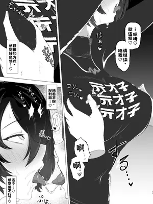 [みやび餅工房 (鴉白みやび)] 恋は戦争!えちえち店番作戦 (ゼンレスゾーンゼロ) [中国翻訳] [DL版]_10_qcdd