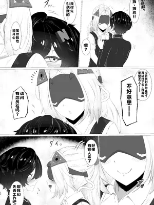 [みやび餅工房 (鴉白みやび)] 恋は戦争!えちえち店番作戦 (ゼンレスゾーンゼロ) [中国翻訳] [DL版]_11_awej