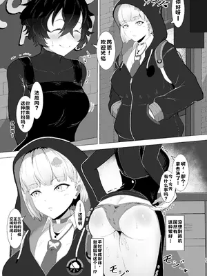 [みやび餅工房 (鴉白みやび)] 恋は戦争!えちえち店番作戦 (ゼンレスゾーンゼロ) [中国翻訳] [DL版]_12_kvvp