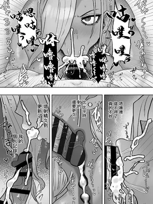 [カブト3号 (アデシ)] 家庭教師先のヤンママはドスケベビッチ｜雇我當家庭教師的不良媽媽是个超下流婊子♡ [中国翻訳]_08_wspo