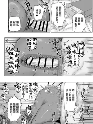 [カブト3号 (アデシ)] 家庭教師先のヤンママはドスケベビッチ｜雇我當家庭教師的不良媽媽是个超下流婊子♡ [中国翻訳]_15_rmaq