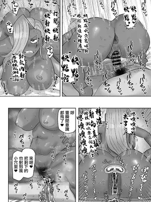 [カブト3号 (アデシ)] 家庭教師先のヤンママはドスケベビッチ｜雇我當家庭教師的不良媽媽是个超下流婊子♡ [中国翻訳]_29_tgem