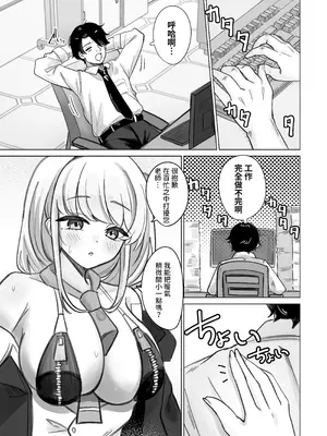 [ハイパーステション (まくりの)] やわらかく、あたたかく (ブルーアーカイブ)｜軟軟的、暖暖的 [今晚鹿島幹死你個人漢化] [DL版]_03_lhxn