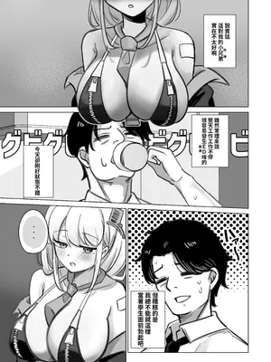 [ハイパーステション (まくりの)] やわらかく、あたたかく (ブルーアーカイブ)｜軟軟的、暖暖的 [今晚鹿島幹死你個人漢化] [DL版]_05_dwfl