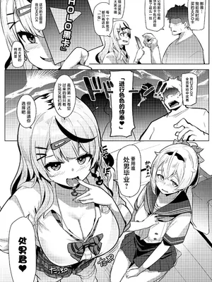 [ヒツジ企画 (むねしろ)] オスコラボX (ホロライブ) [中国翻訳] [DL版]_05_cubs