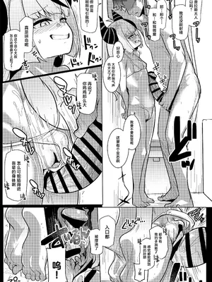 [ヒツジ企画 (むねしろ)] オスコラボX (ホロライブ) [中国翻訳] [DL版]_31_pvbq