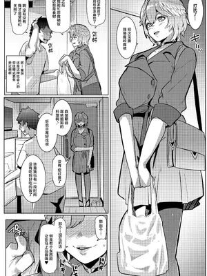 [ヒツジ企画 (むねしろ)] オスコラボX (ホロライブ) [中国翻訳] [DL版]_36_mxau