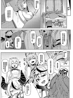 [ヒツジ企画 (むねしろ)] オスコラボX (ホロライブ) [中国翻訳] [DL版]_47_fyky