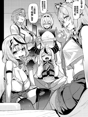 [ヒツジ企画 (むねしろ)] オスコラボX (ホロライブ) [中国翻訳] [DL版]_48_vrof