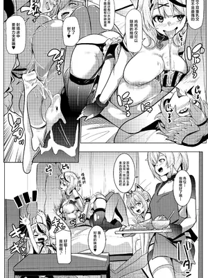 [ヒツジ企画 (むねしろ)] オスコラボX (ホロライブ) [中国翻訳] [DL版]_56_brej