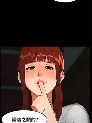 無眠之夜／隔牆所愛 1-25話[完結]_001014