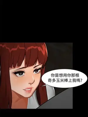 無眠之夜／隔牆所愛 1-25話[完結]_001016