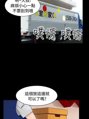 無眠之夜／隔牆所愛 1-25話[完結]_001019