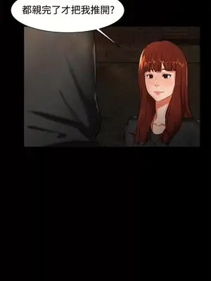 無眠之夜／隔牆所愛 1-25話[完結]_002006