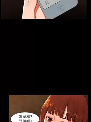 無眠之夜／隔牆所愛 1-25話[完結]_002012