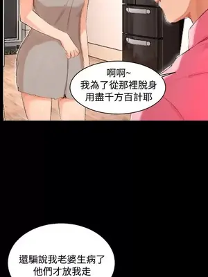 無眠之夜／隔牆所愛 1-25話[完結]_003005