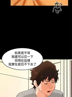 無眠之夜／隔牆所愛 1-25話[完結]_003026