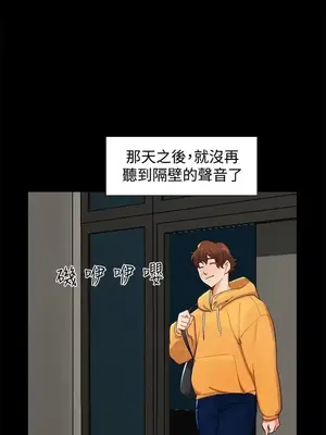 無眠之夜／隔牆所愛 1-25話[完結]_004009