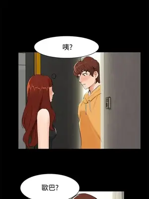 無眠之夜／隔牆所愛 1-25話[完結]_006003