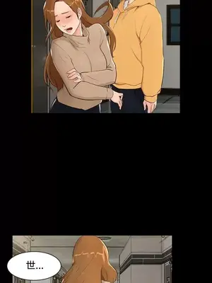 無眠之夜／隔牆所愛 1-25話[完結]_006007