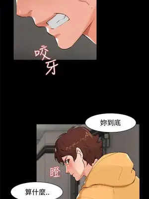 無眠之夜／隔牆所愛 1-25話[完結]_006008