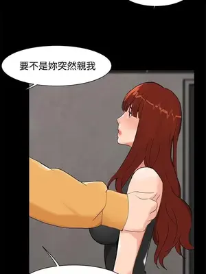 無眠之夜／隔牆所愛 1-25話[完結]_006009