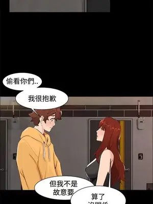 無眠之夜／隔牆所愛 1-25話[完結]_006011