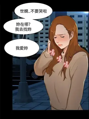 無眠之夜／隔牆所愛 1-25話[完結]_006015