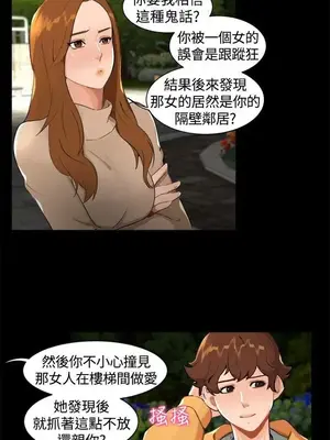 無眠之夜／隔牆所愛 1-25話[完結]_007003