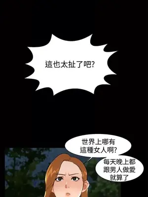 無眠之夜／隔牆所愛 1-25話[完結]_007004