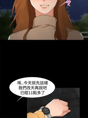 無眠之夜／隔牆所愛 1-25話[完結]_007006