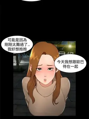 無眠之夜／隔牆所愛 1-25話[完結]_007007