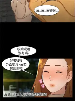 無眠之夜／隔牆所愛 1-25話[完結]_007008