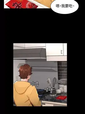 無眠之夜／隔牆所愛 1-25話[完結]_007010