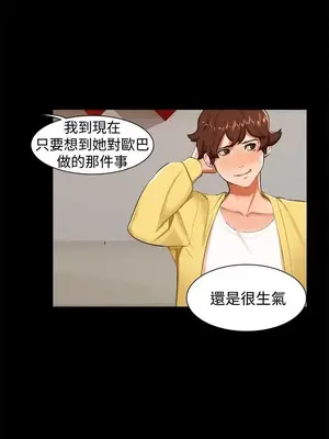 無眠之夜／隔牆所愛 1-25話[完結]_009005