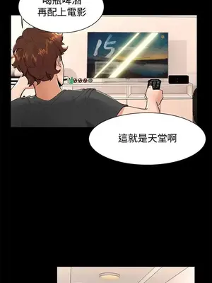 無眠之夜／隔牆所愛 1-25話[完結]_009013