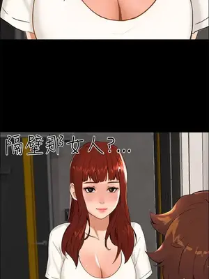 無眠之夜／隔牆所愛 1-25話[完結]_009014