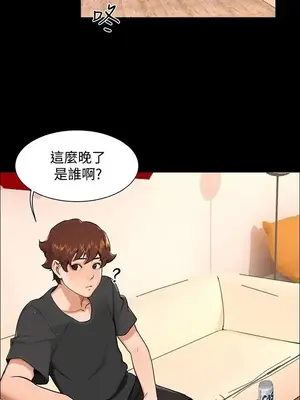 無眠之夜／隔牆所愛 1-25話[完結]_010004