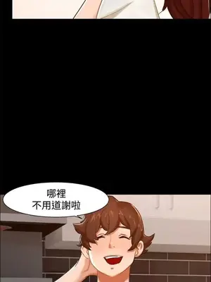 無眠之夜／隔牆所愛 1-25話[完結]_010008