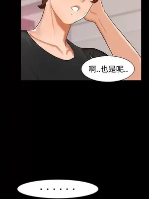 無眠之夜／隔牆所愛 1-25話[完結]_010016