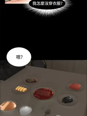 無眠之夜／隔牆所愛 1-25話[完結]_010020