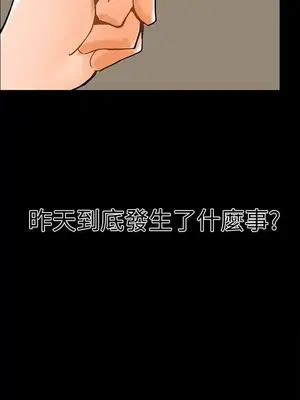 無眠之夜／隔牆所愛 1-25話[完結]_011002