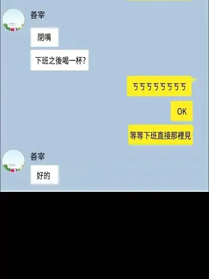 無眠之夜／隔牆所愛 1-25話[完結]_011004