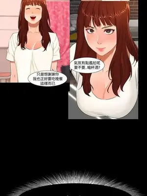 無眠之夜／隔牆所愛 1-25話[完結]_011008