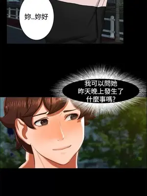 無眠之夜／隔牆所愛 1-25話[完結]_011013